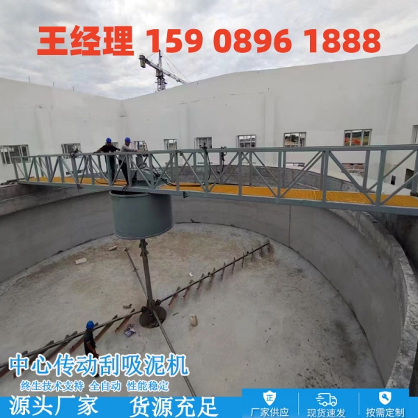 长沙中心传动刮泥机